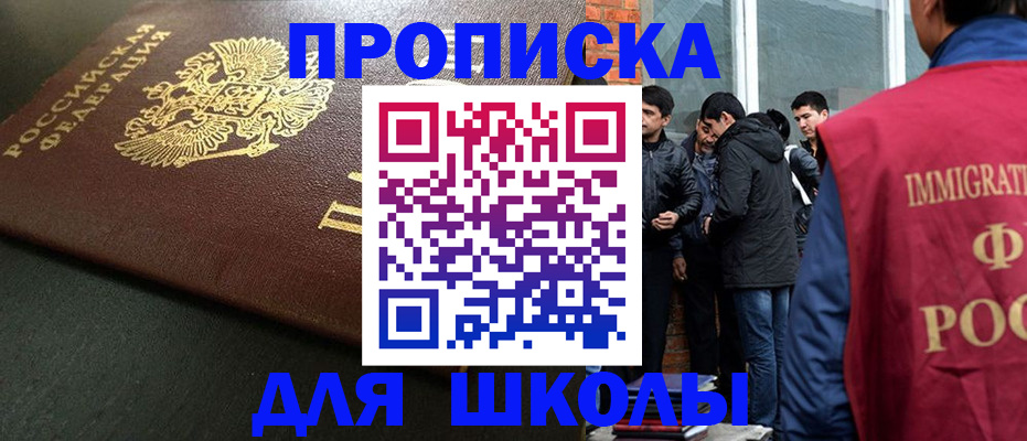 временная регистрация в квартире в Салехарде